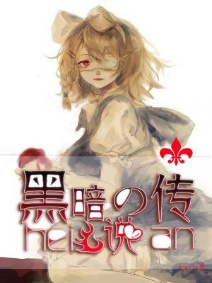 黑暗传说爱伦坡