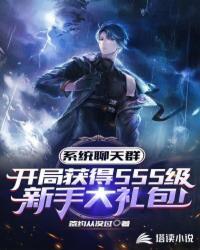系统群主