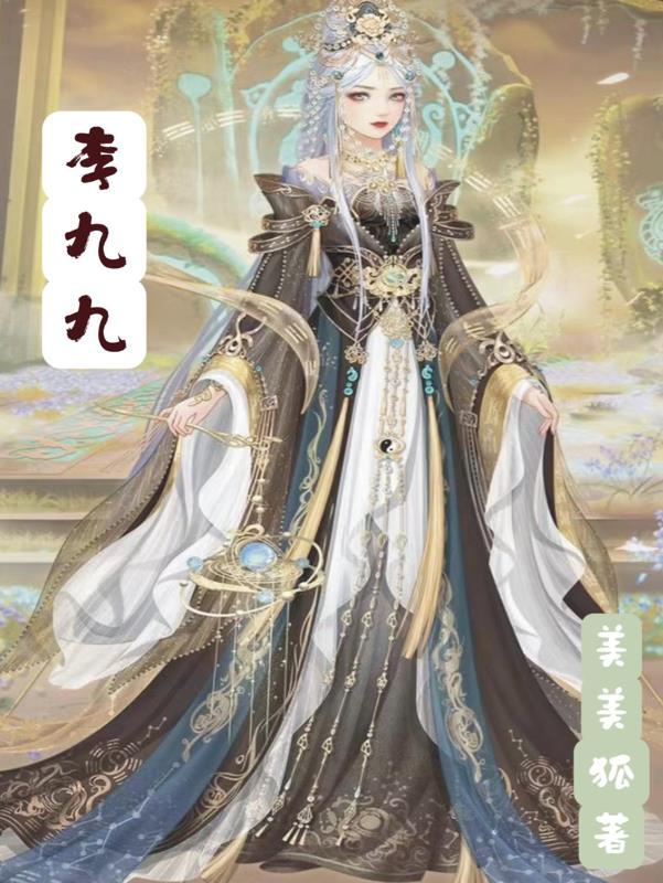 李九九安徽医科大学