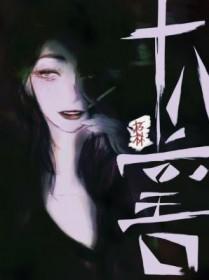 十八堂口 长佩