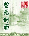 末法异界